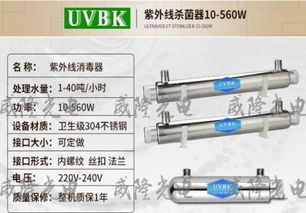 處理量40噸/小時直飲水行業紫外線凈水儀 高效消毒解決方案