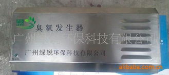 供應廣州臭氧發(fā)生器空氣消毒設(shè)備——食品廠與制藥廠專用消毒器械