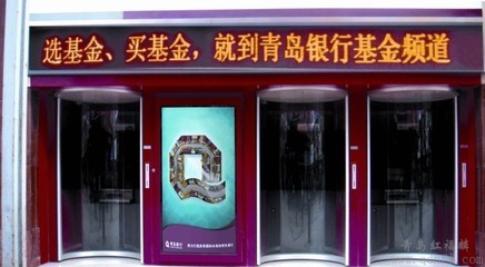 青島紅福麟 以智能防護窗、防護罩為核心，構筑ATM安全新防線